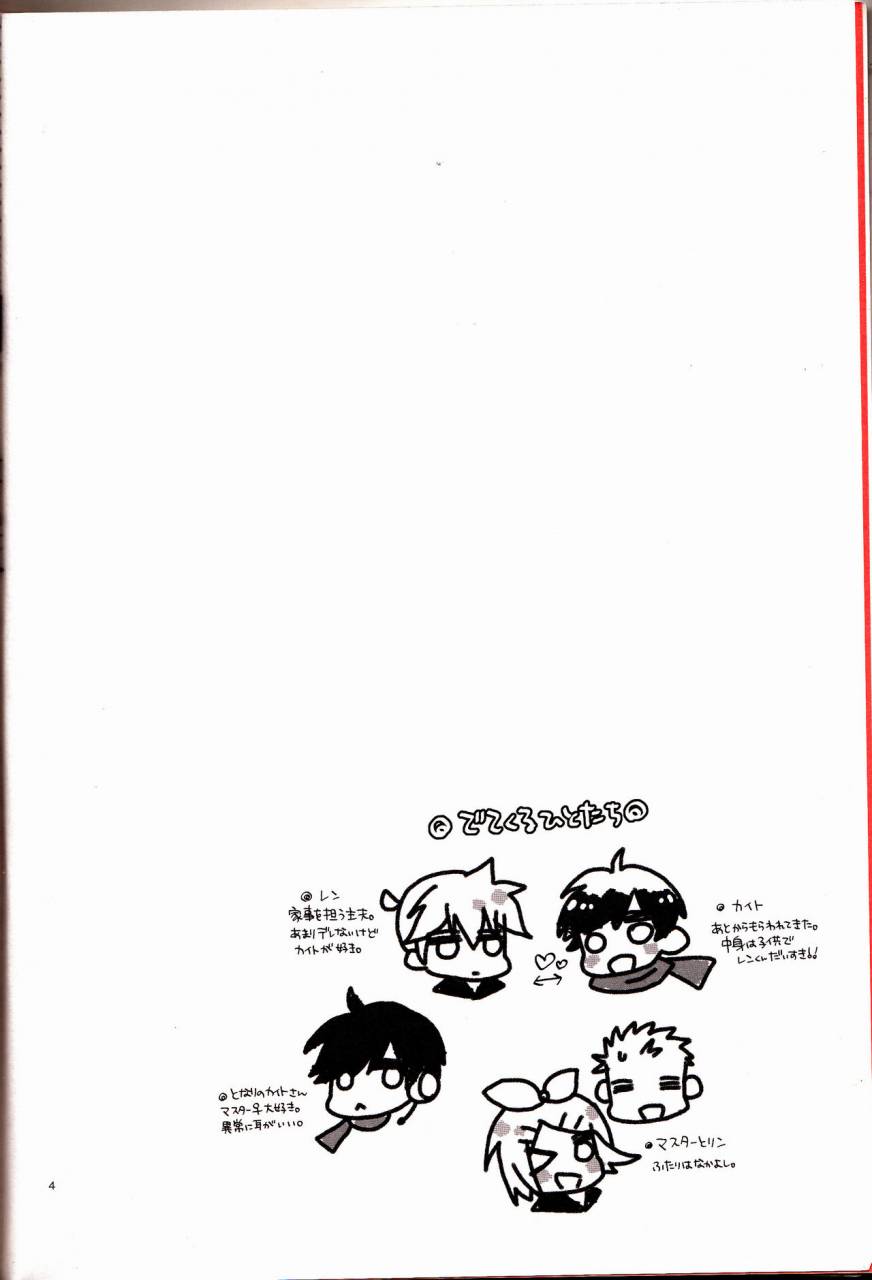 c82-uzoo-yuzucky-ichinichi-wanko-taikenban-vocaloid