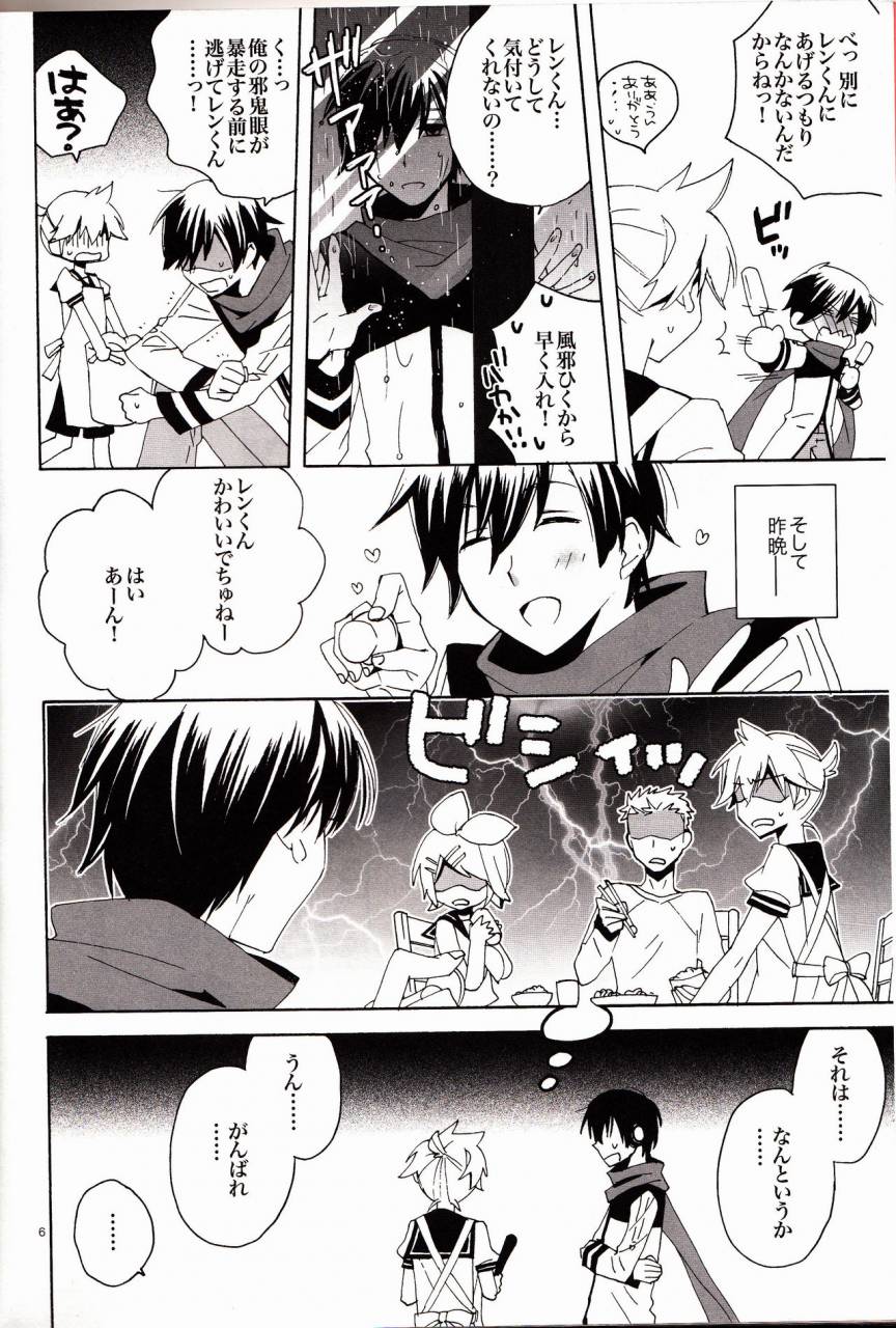 c82-uzoo-yuzucky-ichinichi-wanko-taikenban-vocaloid