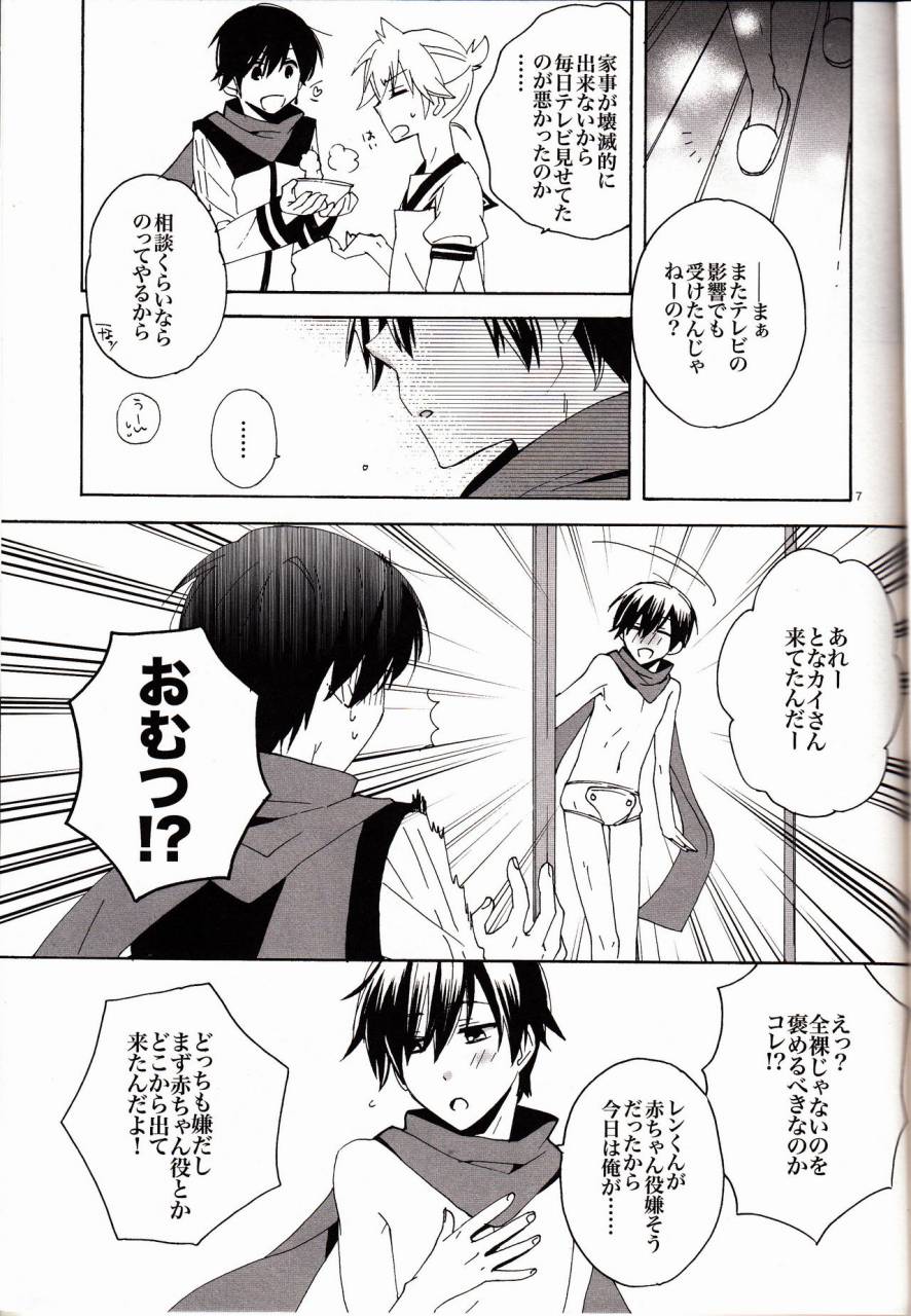 c82-uzoo-yuzucky-ichinichi-wanko-taikenban-vocaloid