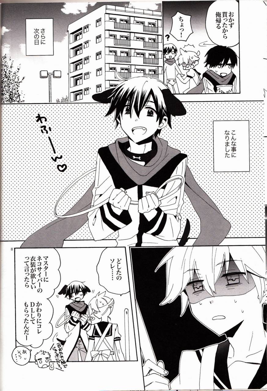 c82-uzoo-yuzucky-ichinichi-wanko-taikenban-vocaloid