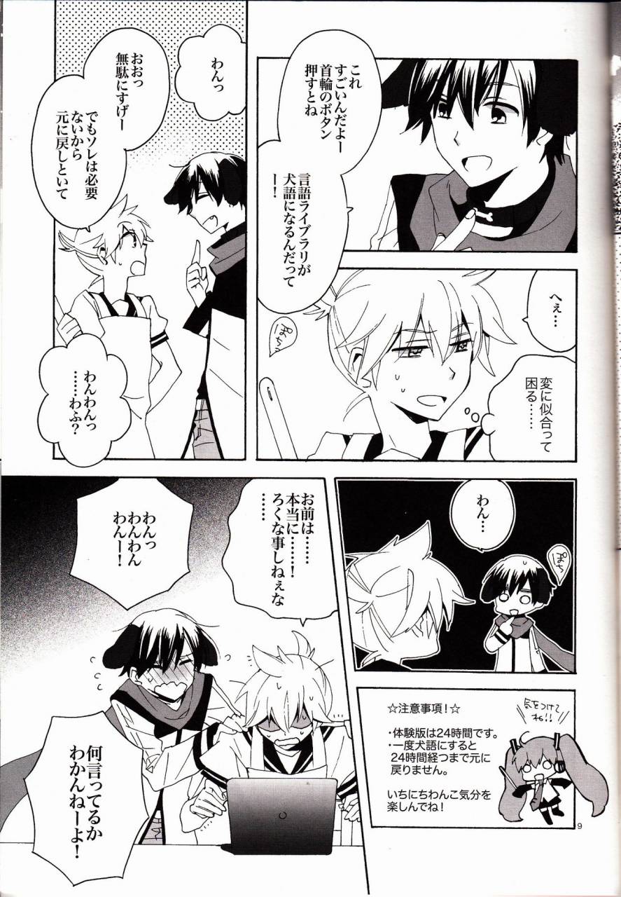 c82-uzoo-yuzucky-ichinichi-wanko-taikenban-vocaloid