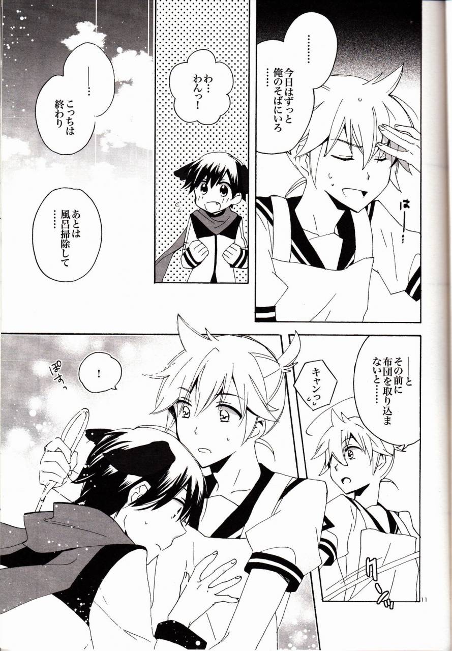 c82-uzoo-yuzucky-ichinichi-wanko-taikenban-vocaloid