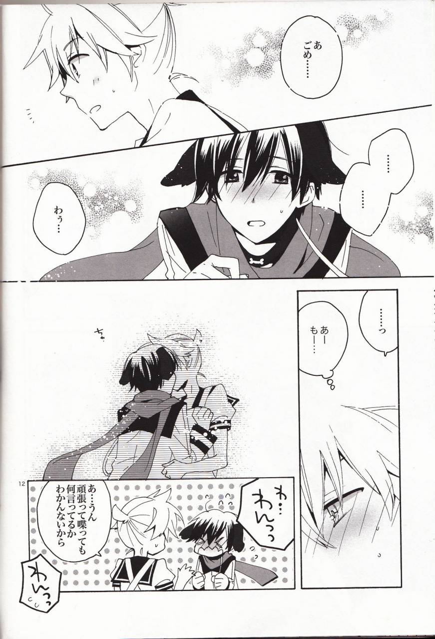 c82-uzoo-yuzucky-ichinichi-wanko-taikenban-vocaloid