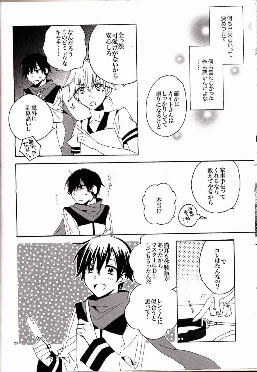 c82-uzoo-yuzucky-ichinichi-wanko-taikenban-vocaloid