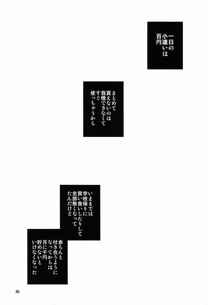 c82-valiant-shijima-kiri-dakara-ore-wa-h-ga-dekinai-kuroko-no-basuke