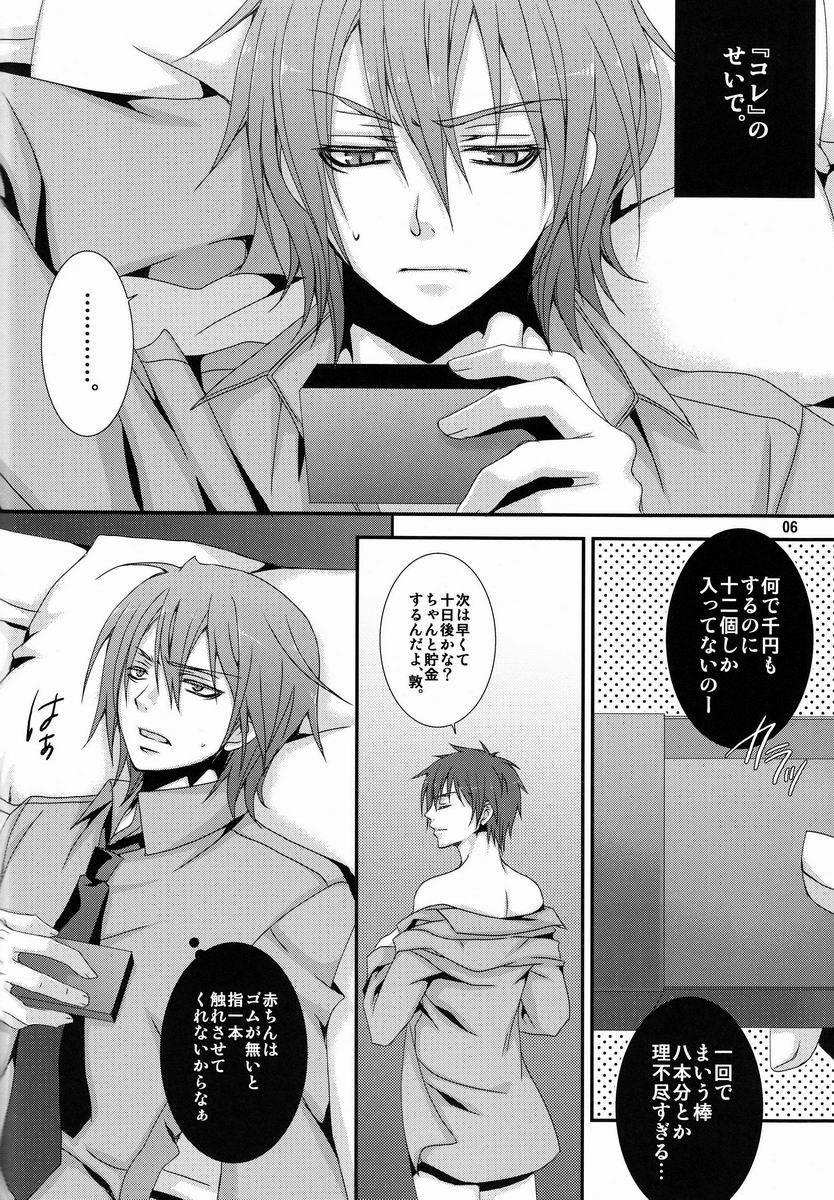 c82-valiant-shijima-kiri-dakara-ore-wa-h-ga-dekinai-kuroko-no-basuke