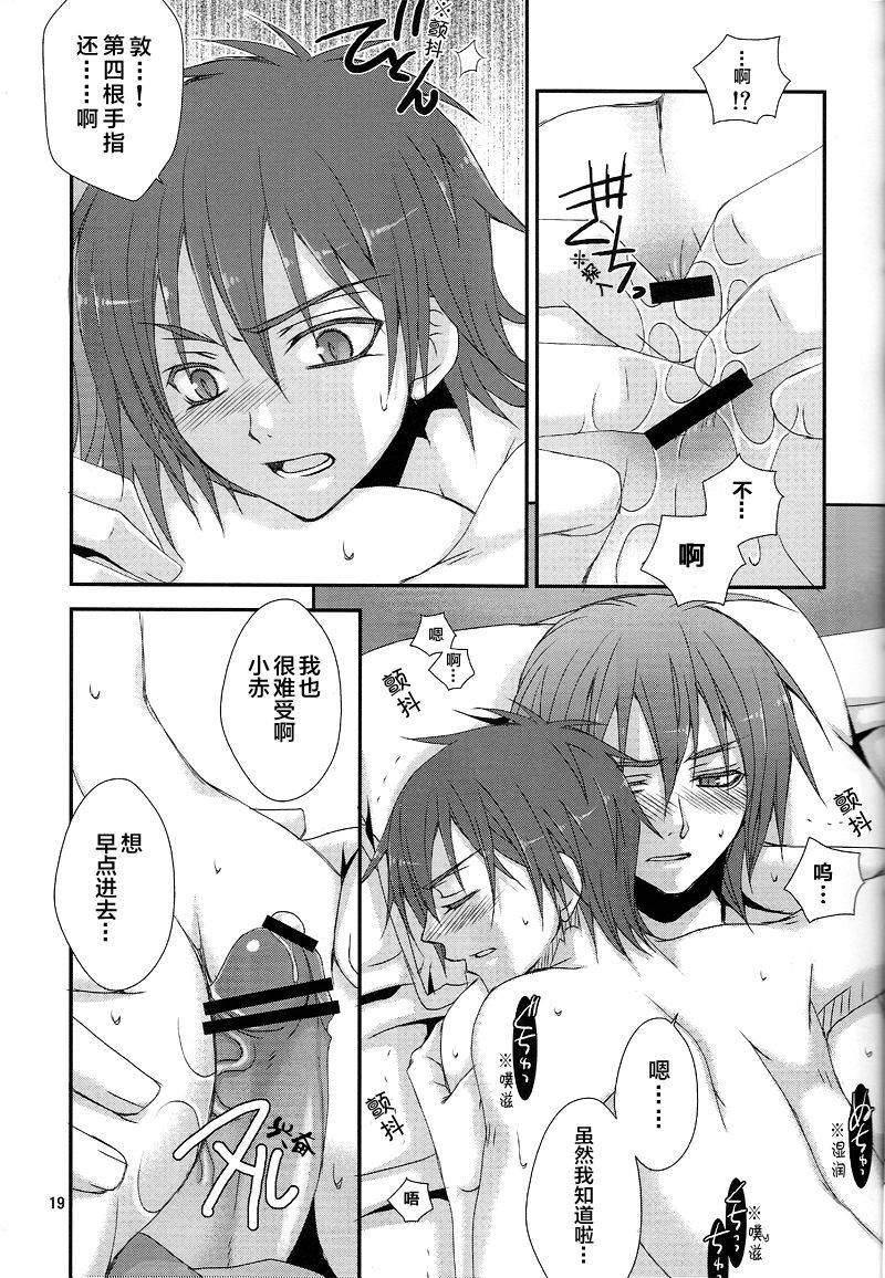 c82-valiant-shijima-kiri-dakara-ore-wa-h-ga-dekinai-kuroko-no-basuke-chinese