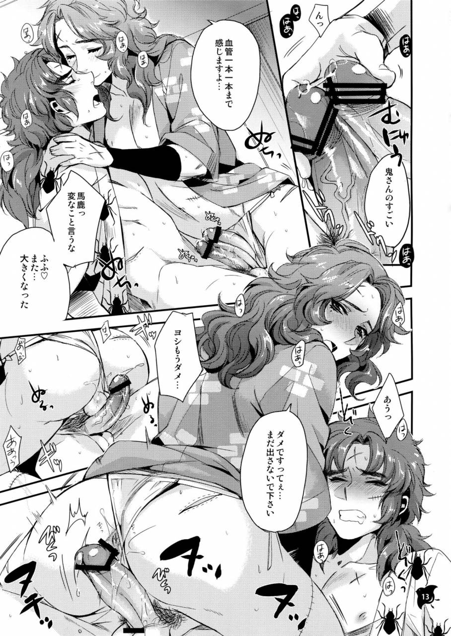 c83-810-yamada-non-senjou-no-boys-life-rakudai-ninja-rantarou