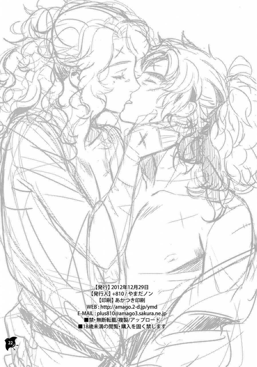 c83-810-yamada-non-senjou-no-boys-life-rakudai-ninja-rantarou