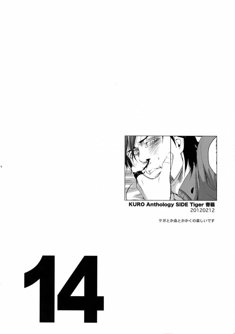 c83-5up-tanba-kuromame-re5up-tiger-bunny