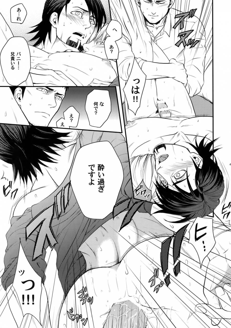 c83-5up-tanba-kuromame-re5up-tiger-bunny