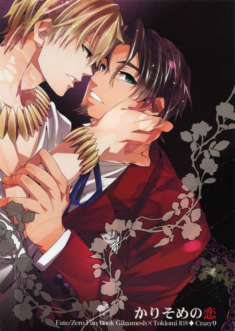 c83-crazy9-ichitaka-kari-some-no-koi-fatezero