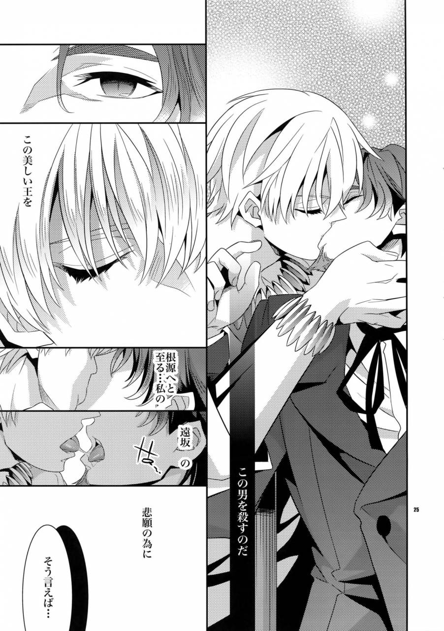 c83-crazy9-ichitaka-kari-some-no-koi-fatezero