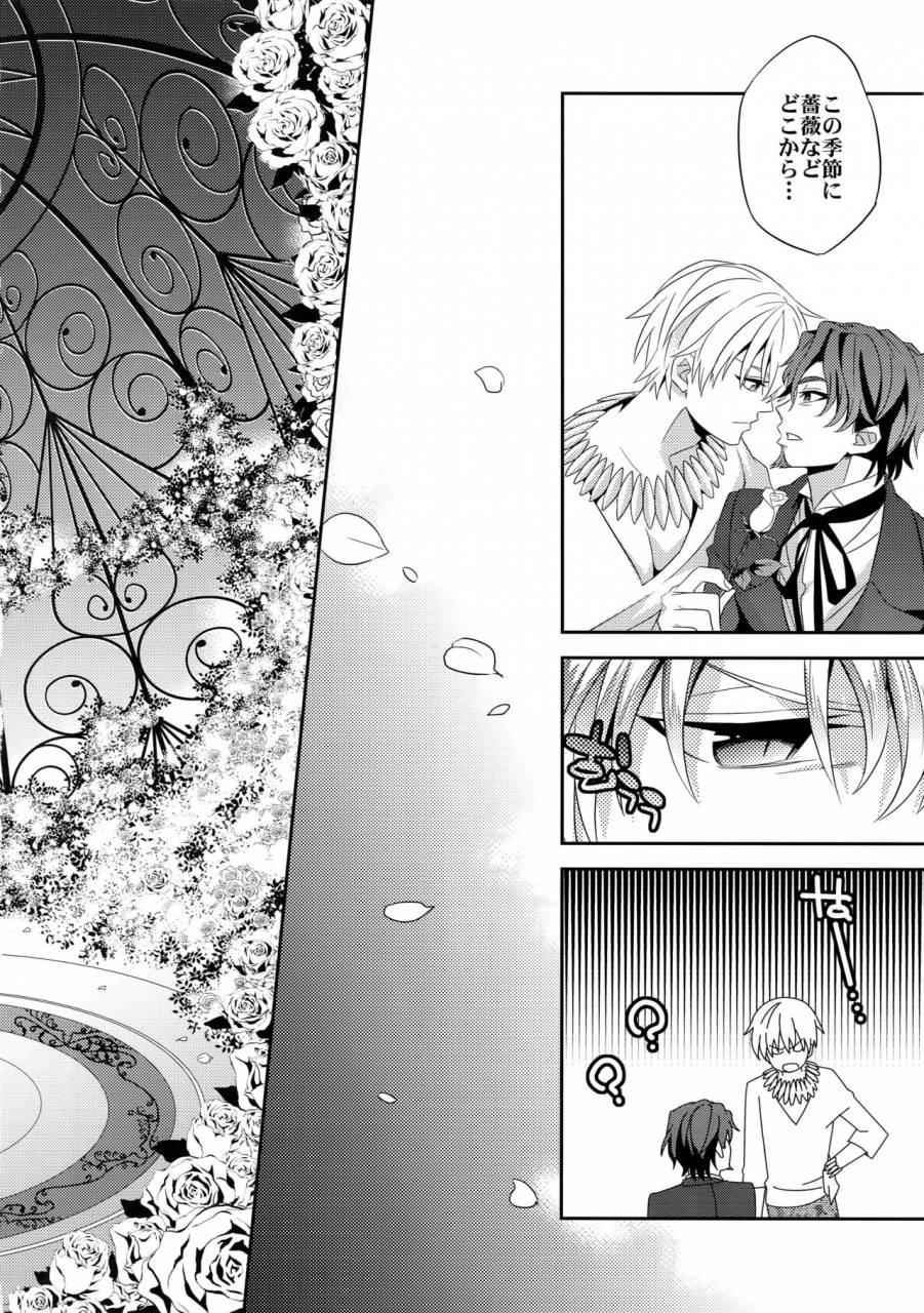 c83-crazy9-ichitaka-kari-some-no-koi-fatezero