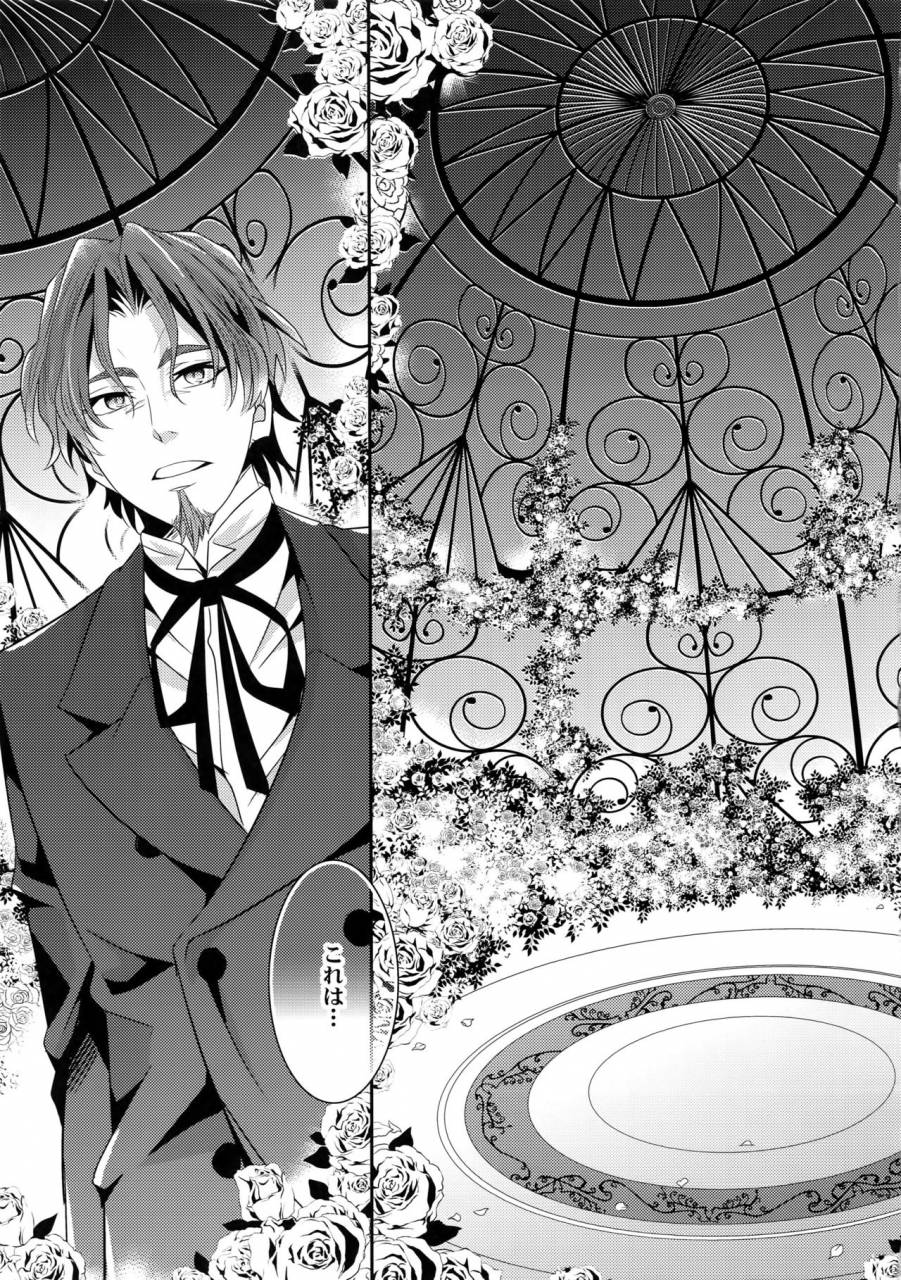 c83-crazy9-ichitaka-kari-some-no-koi-fatezero