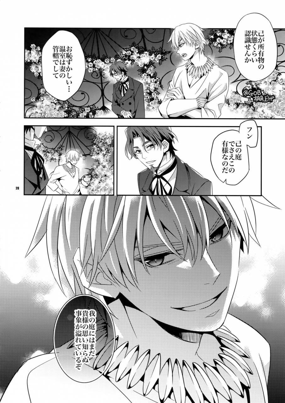 c83-crazy9-ichitaka-kari-some-no-koi-fatezero