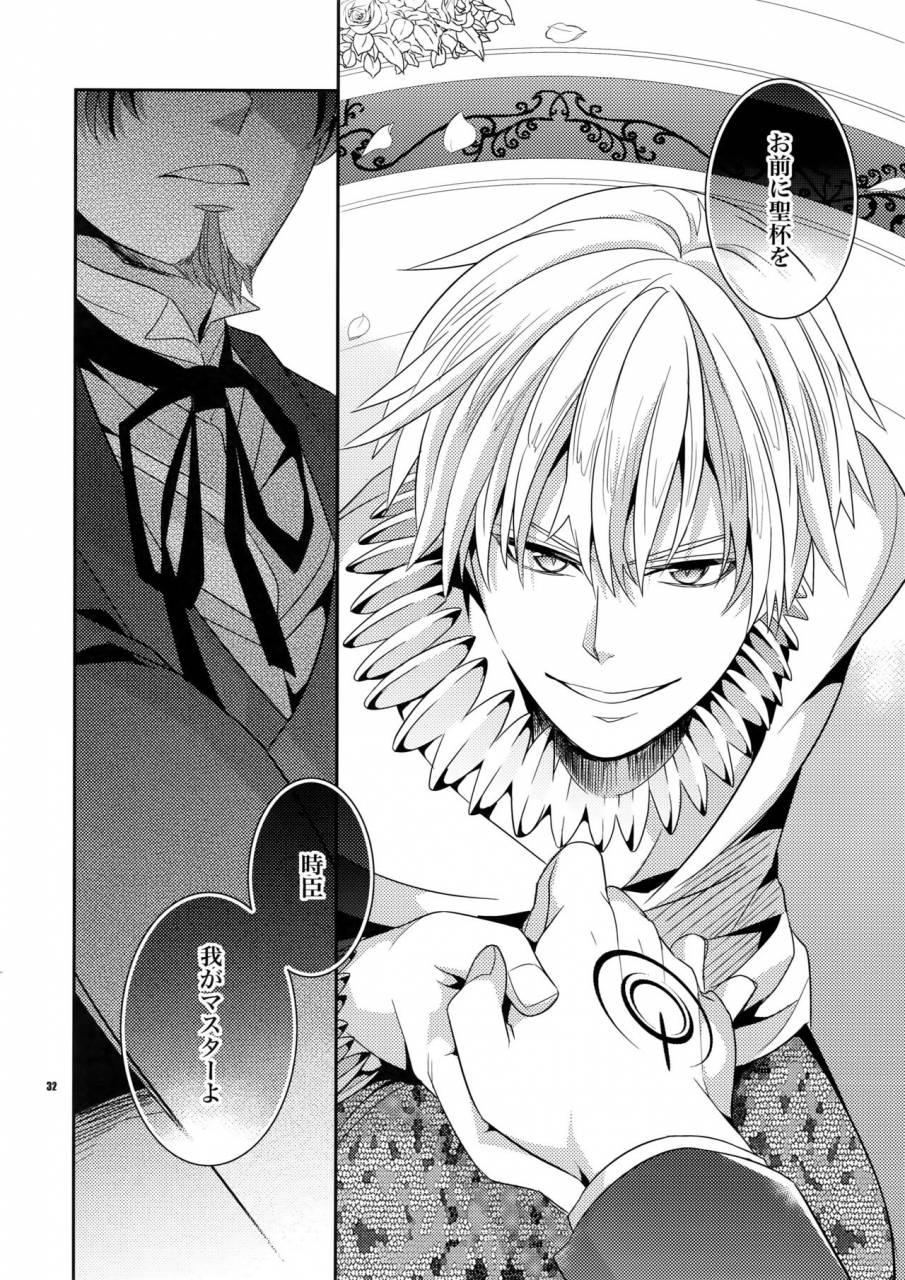 c83-crazy9-ichitaka-kari-some-no-koi-fatezero