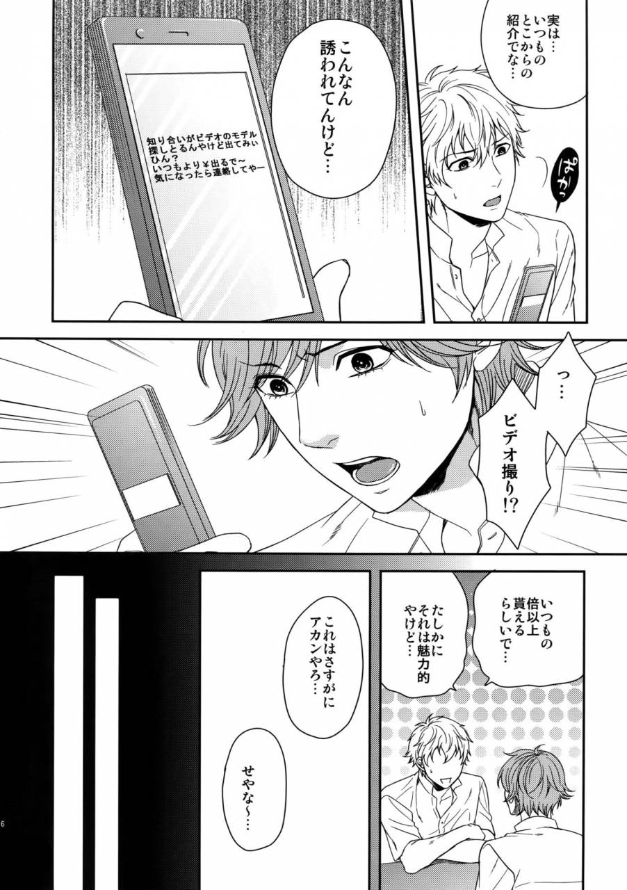 c83-karaage-of-the-year-karaage-muchio-matomete-peropero-2-prince-of-tennis