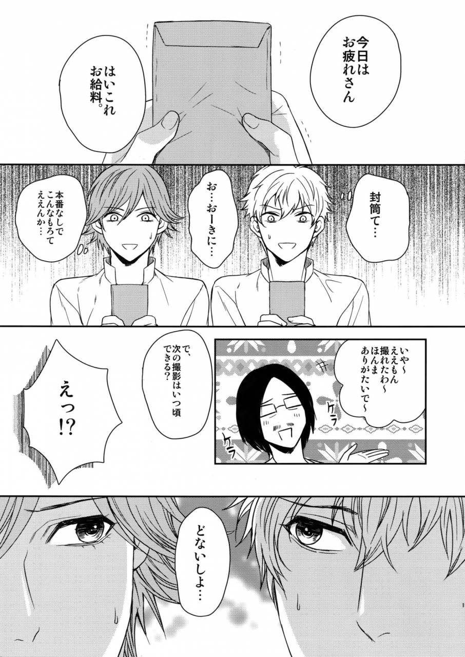 c83-karaage-of-the-year-karaage-muchio-matomete-peropero-2-prince-of-tennis