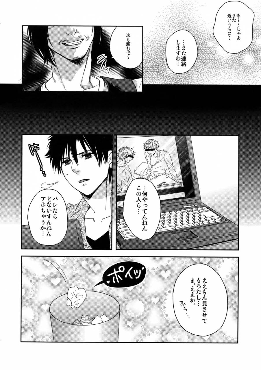 c83-karaage-of-the-year-karaage-muchio-matomete-peropero-2-prince-of-tennis