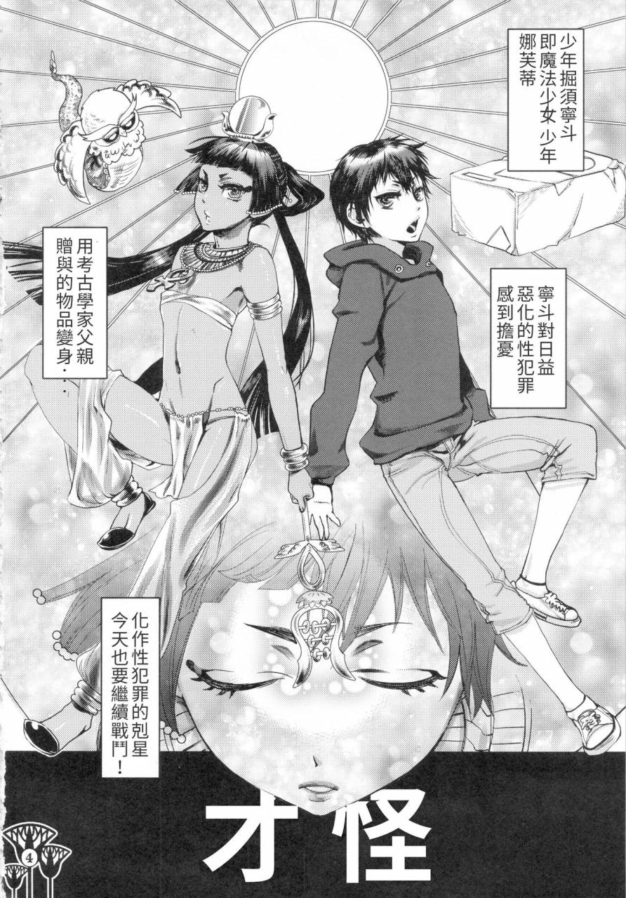 c83-pish-lover-amatake-akewo-kawaikutte-seigi-chinese