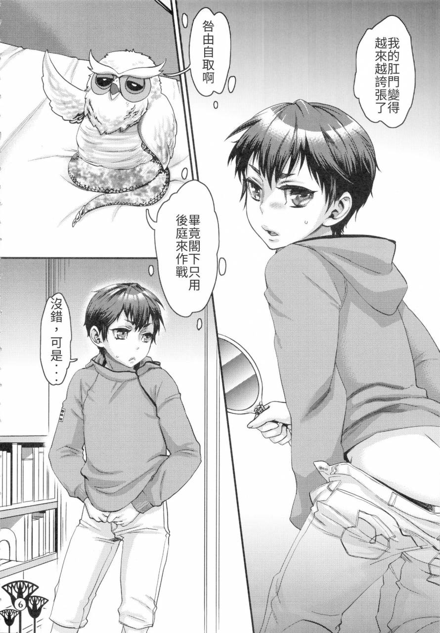 c83-pish-lover-amatake-akewo-kawaikutte-seigi-chinese