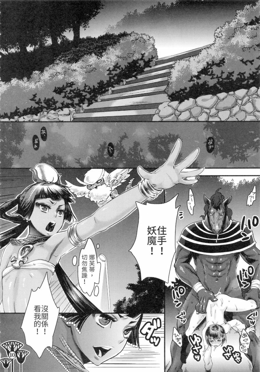 c83-pish-lover-amatake-akewo-kawaikutte-seigi-chinese