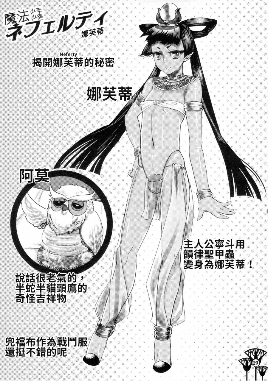 c83-pish-lover-amatake-akewo-kawaikutte-seigi-chinese