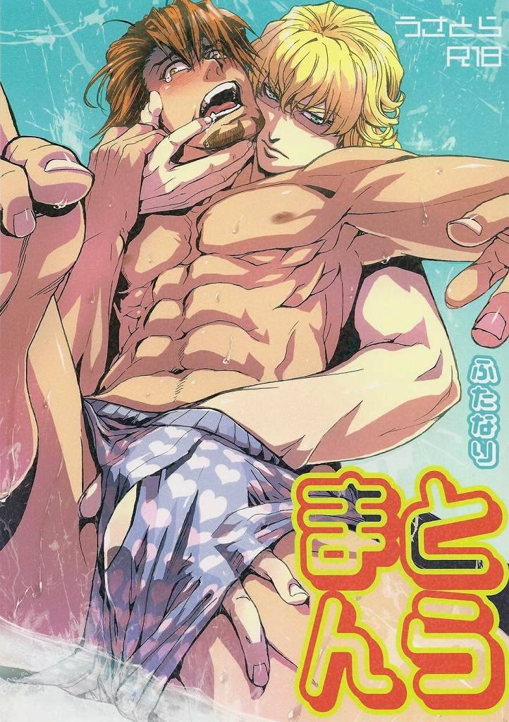 c83-unky-unko-yoshida-toraman-tiger-bunny