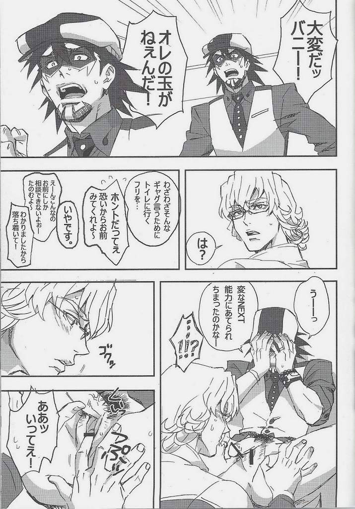 c83-unky-unko-yoshida-toraman-tiger-bunny