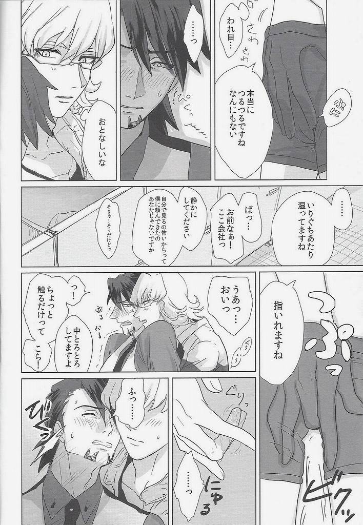 c83-unky-unko-yoshida-toraman-tiger-bunny