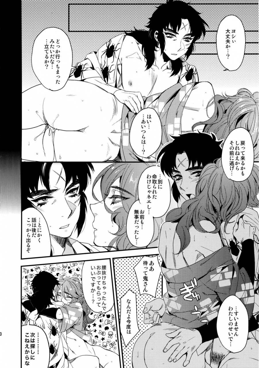 c84-810-yamada-non-kurohune-raikou-no-dan-rakudai-ninja-rantarou