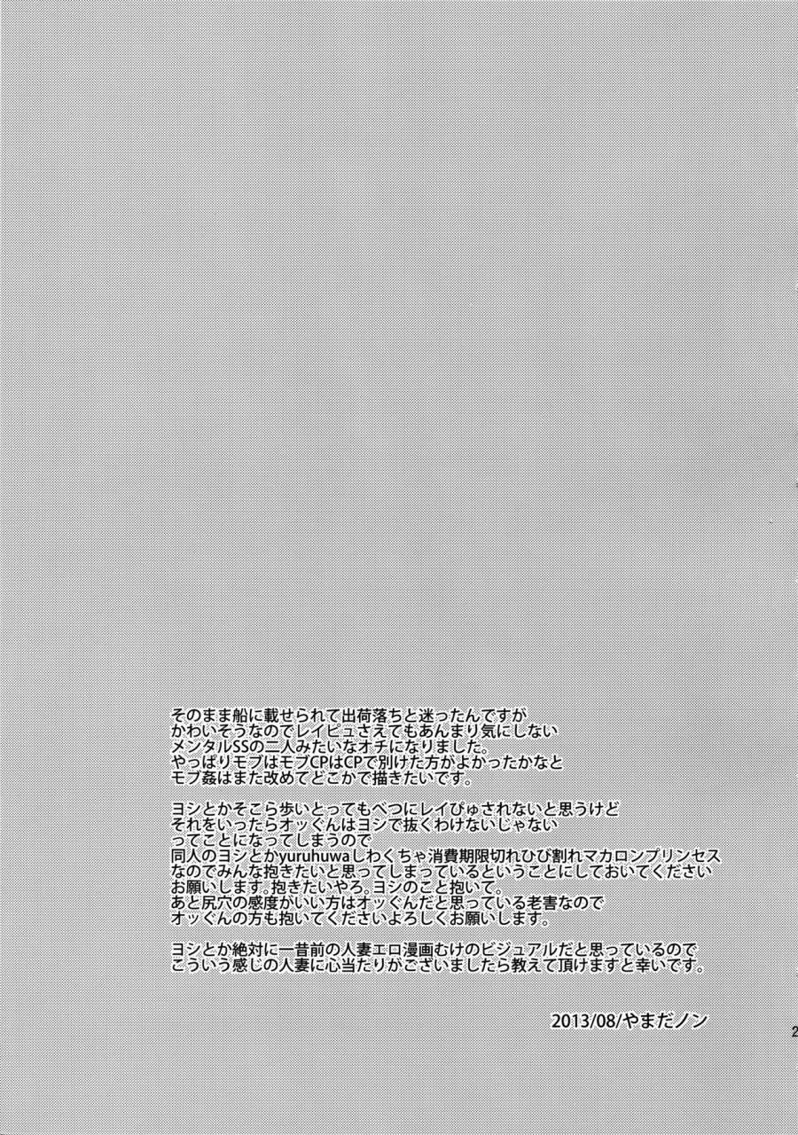 c84-810-yamada-non-kurohune-raikou-no-dan-rakudai-ninja-rantarou