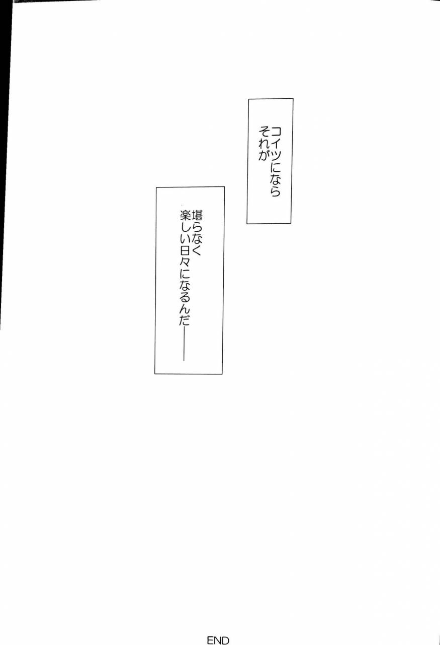 c84-07koubou-sasahara-rena-sore-dake-ja-tarinai-kuroko-no-basuke