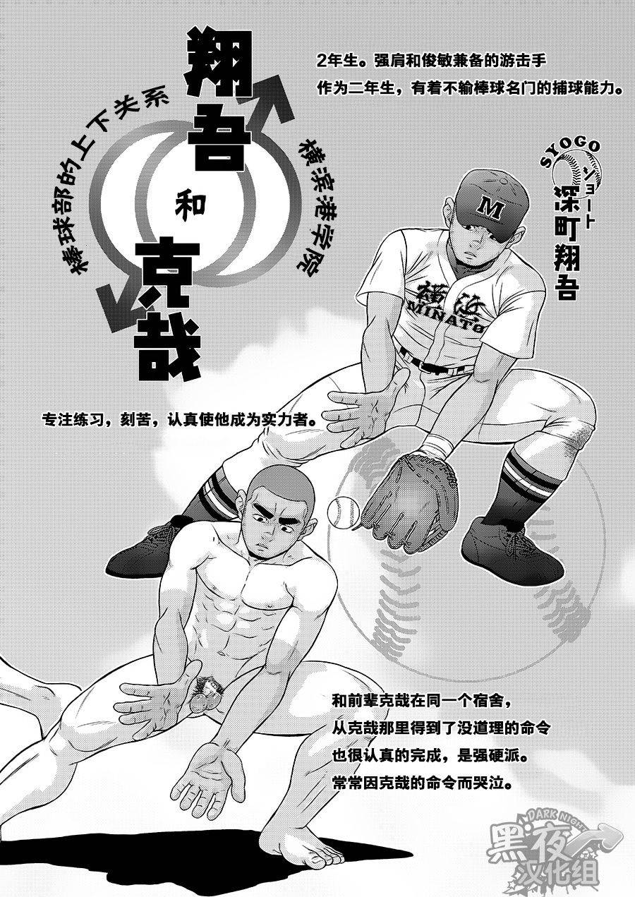 c84-ag-ai-samurai-zenryoku-kyuuji-no-koubi-roku-chinese