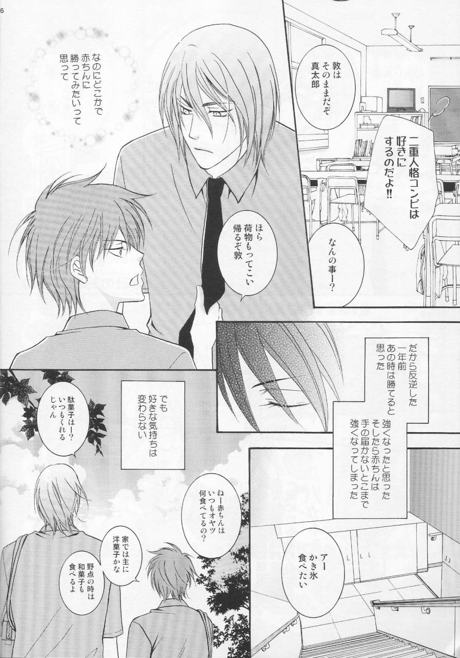 c84-bs-co-aozora-aoi-atsushi-kun-no-suki-na-mono-kuroko-no-basuke