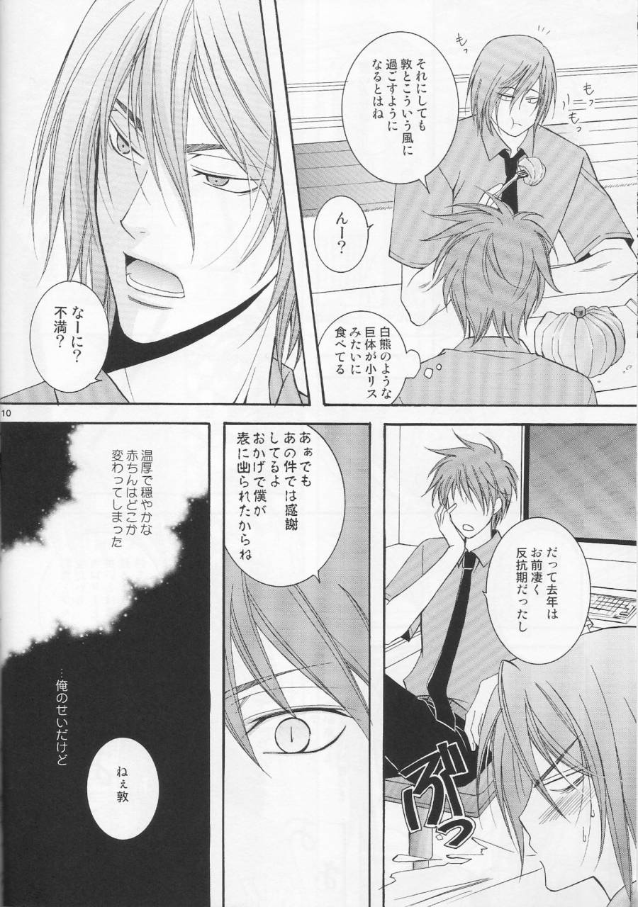 c84-bs-co-aozora-aoi-atsushi-kun-no-suki-na-mono-kuroko-no-basuke