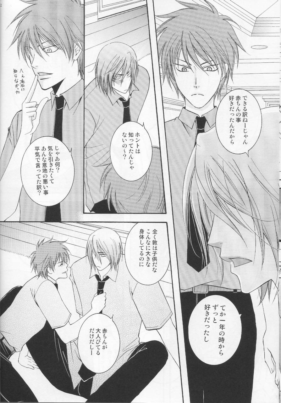 c84-bs-co-aozora-aoi-atsushi-kun-no-suki-na-mono-kuroko-no-basuke