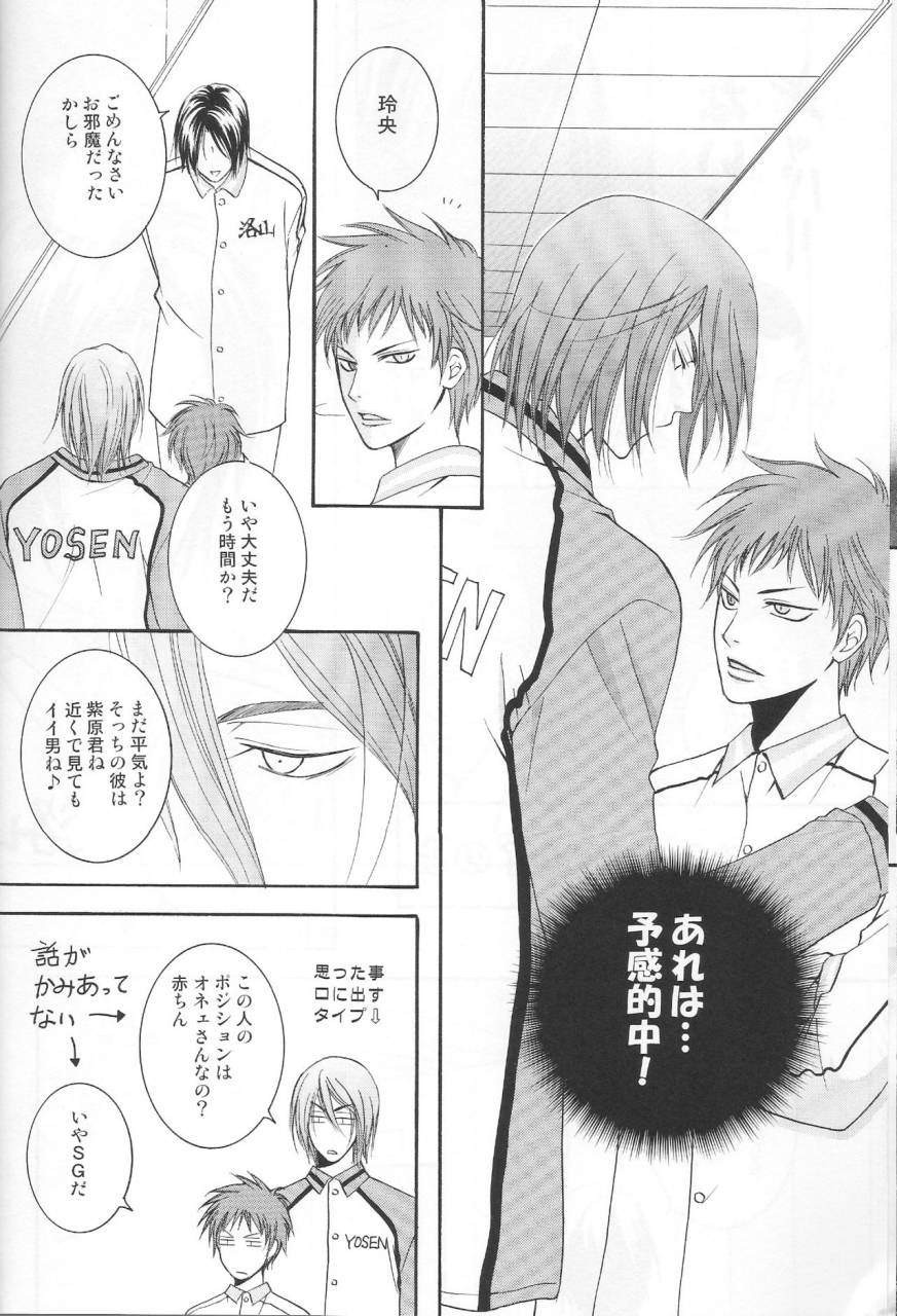 c84-bs-co-aozora-aoi-atsushi-kun-no-suki-na-mono-kuroko-no-basuke