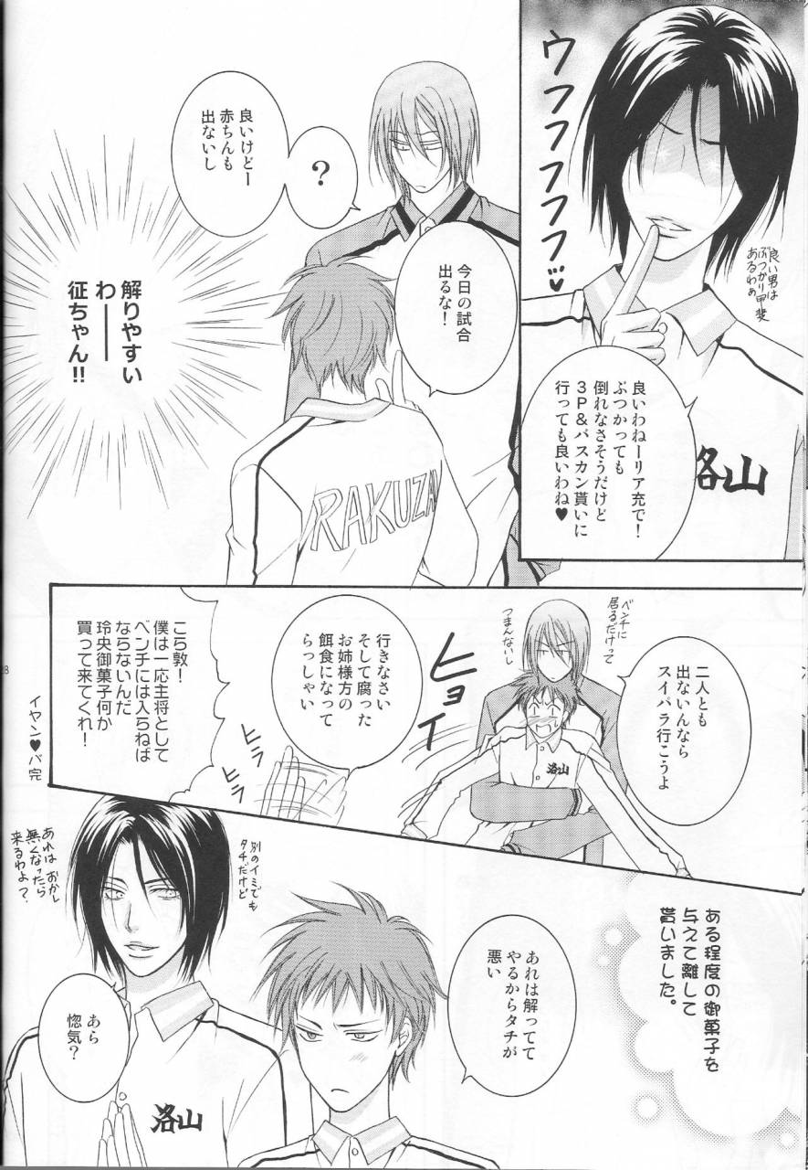 c84-bs-co-aozora-aoi-atsushi-kun-no-suki-na-mono-kuroko-no-basuke