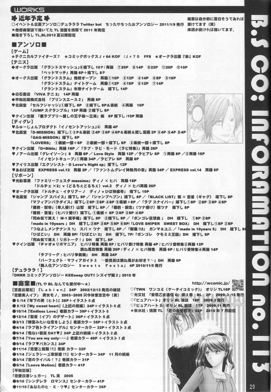 c84-bs-co-aozora-aoi-atsushi-kun-no-suki-na-mono-kuroko-no-basuke