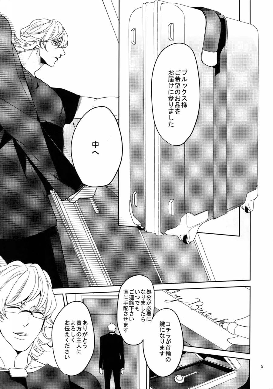 c84-boro-zs-hyakuichi-nemu-ai-no-kemono-sairoku-shuu-tiger-bunny