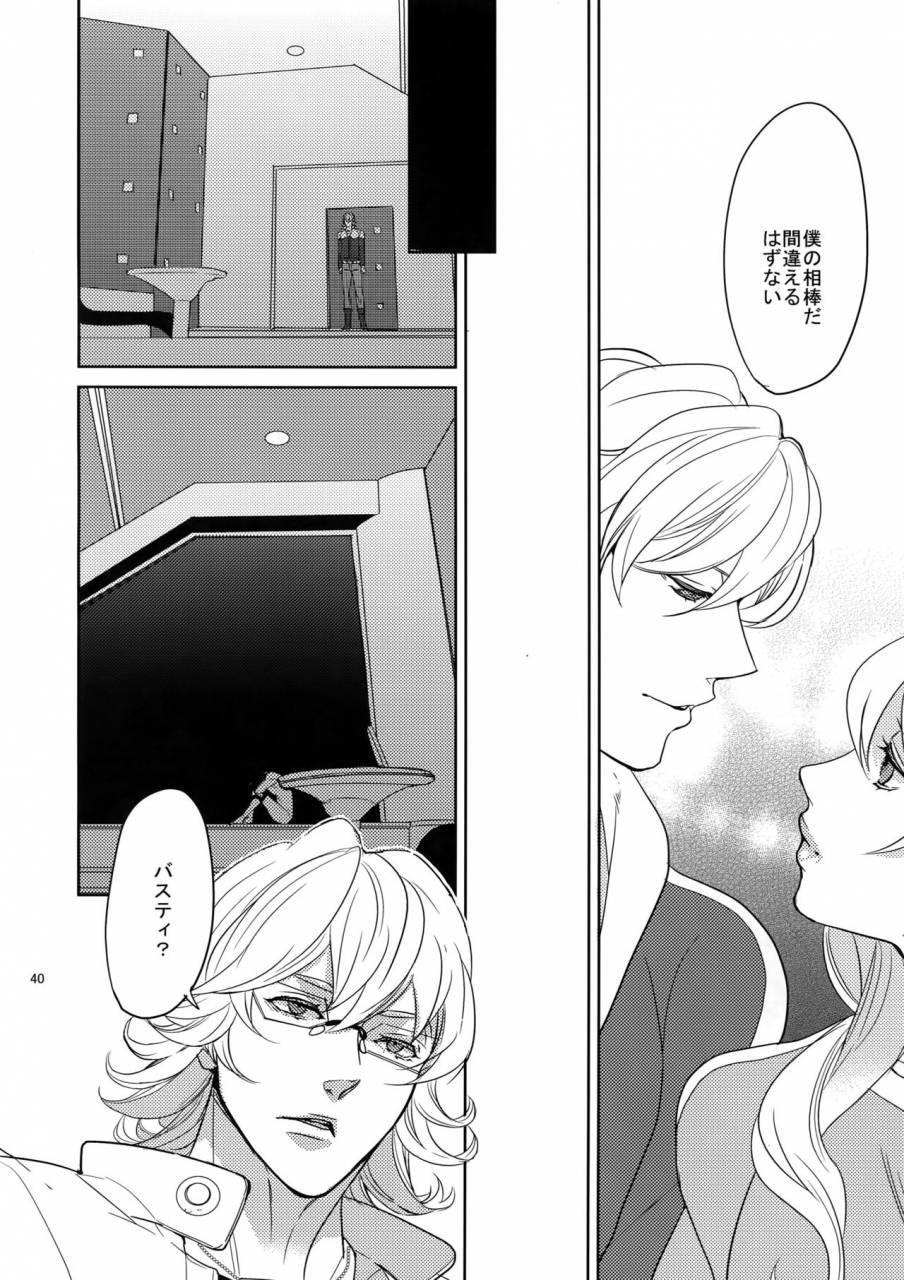 c84-boro-zs-hyakuichi-nemu-ai-no-kemono-sairoku-shuu-tiger-bunny