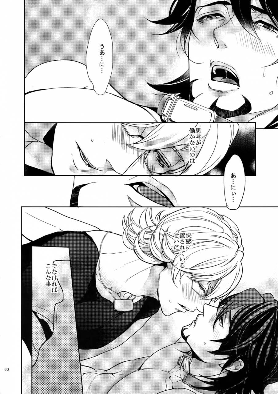 c84-boro-zs-hyakuichi-nemu-ai-no-kemono-sairoku-shuu-tiger-bunny