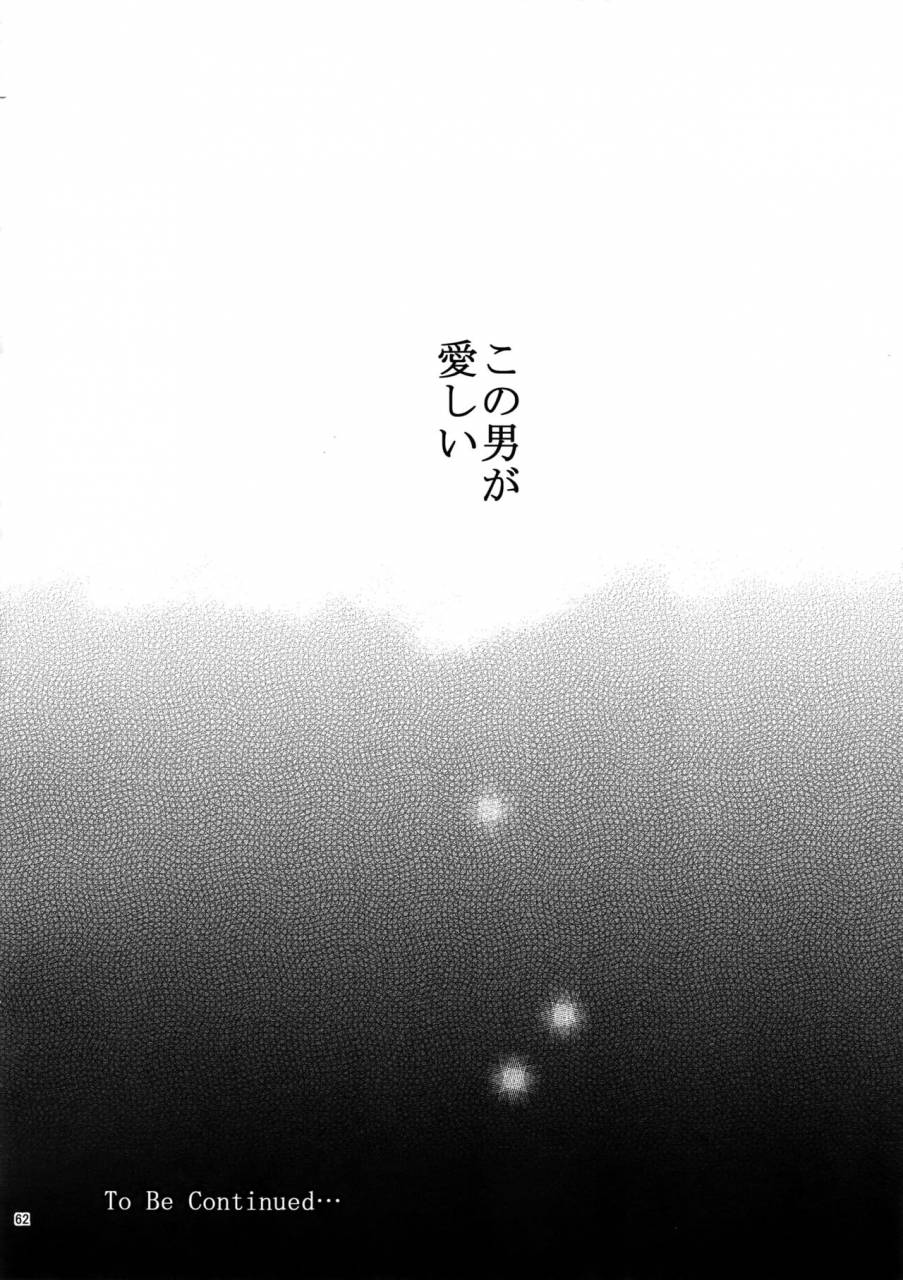 c84-boro-zs-hyakuichi-nemu-ai-no-kemono-sairoku-shuu-tiger-bunny