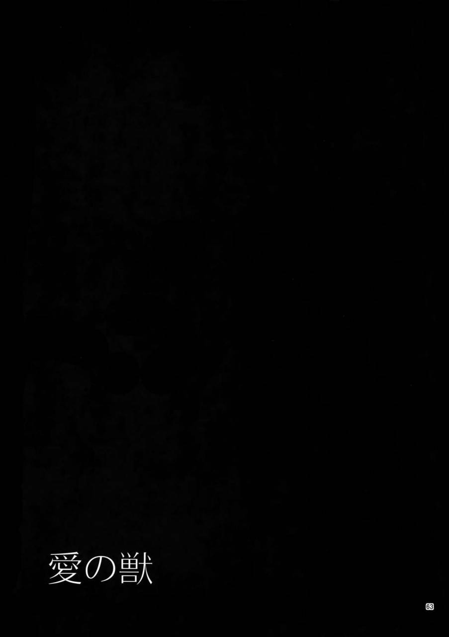 c84-boro-zs-hyakuichi-nemu-ai-no-kemono-sairoku-shuu-tiger-bunny