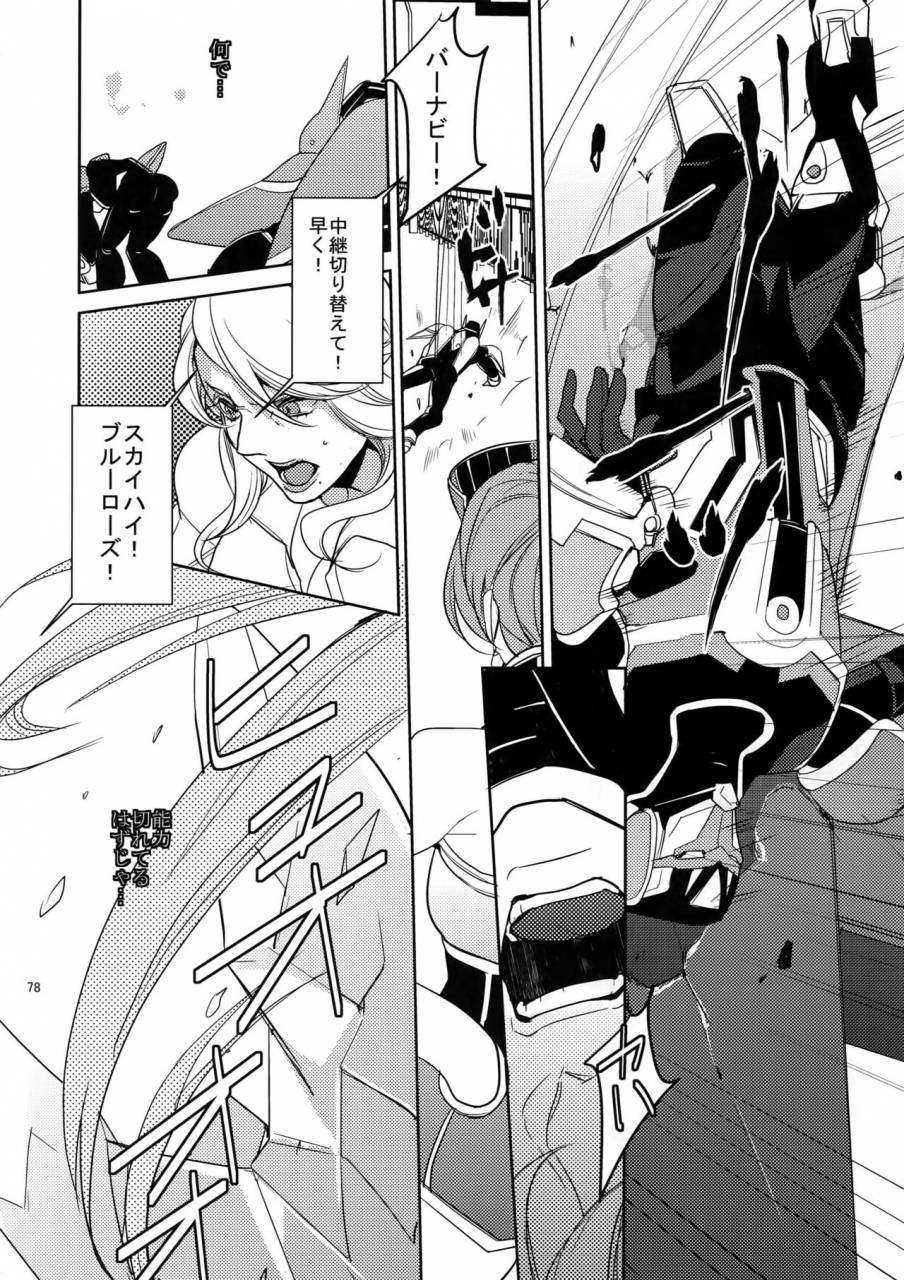 c84-boro-zs-hyakuichi-nemu-ai-no-kemono-sairoku-shuu-tiger-bunny