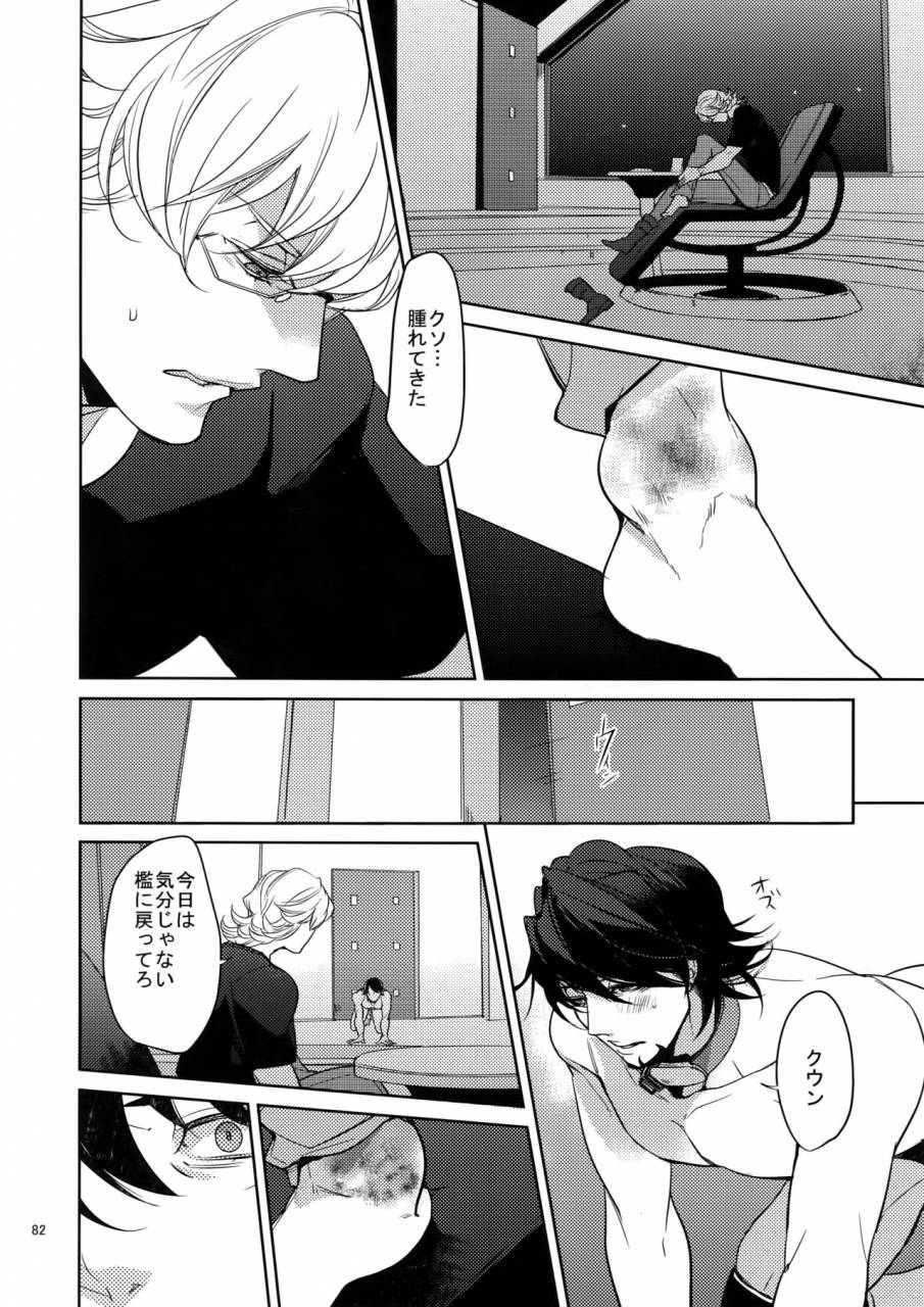 c84-boro-zs-hyakuichi-nemu-ai-no-kemono-sairoku-shuu-tiger-bunny