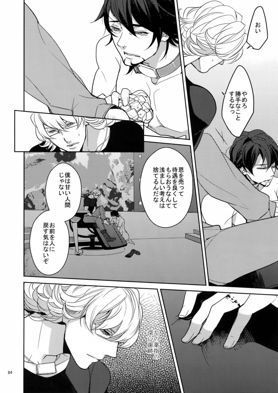 c84-boro-zs-hyakuichi-nemu-ai-no-kemono-sairoku-shuu-tiger-bunny