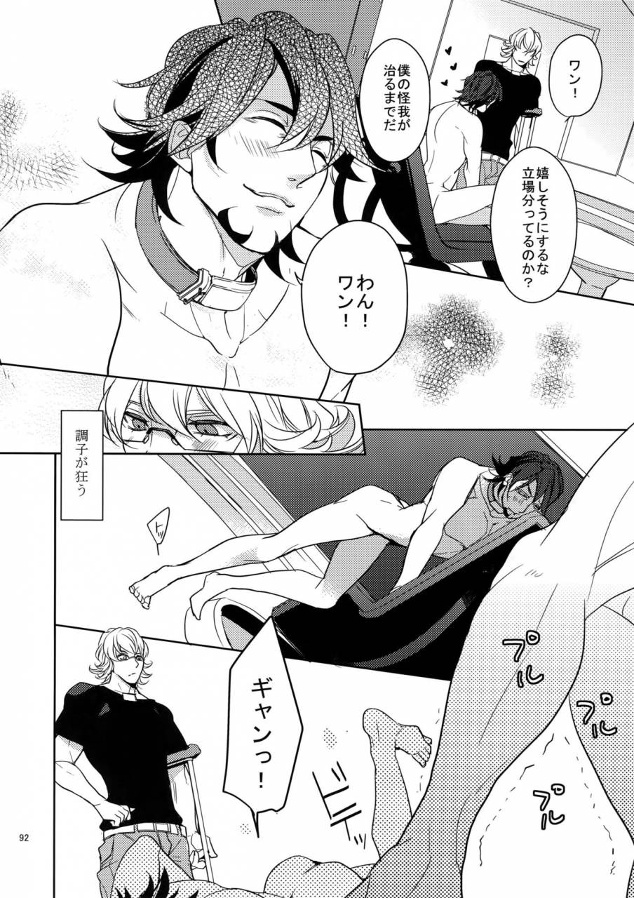 c84-boro-zs-hyakuichi-nemu-ai-no-kemono-sairoku-shuu-tiger-bunny